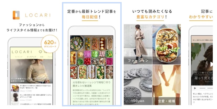 アプリ,ロカリ