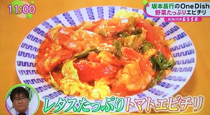 野菜たっぷりエビチリ