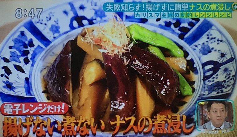サタプラなすの煮びたし