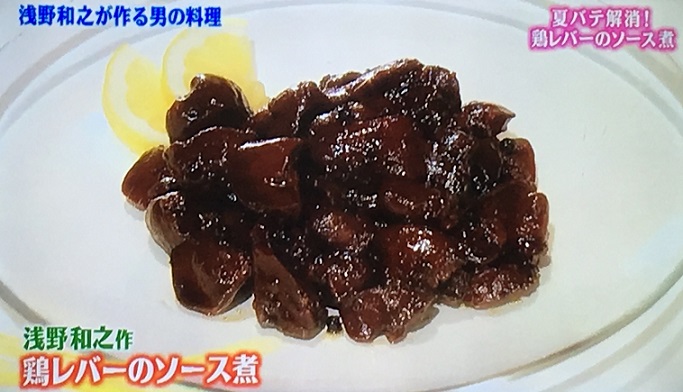 鶏レバーのソース煮