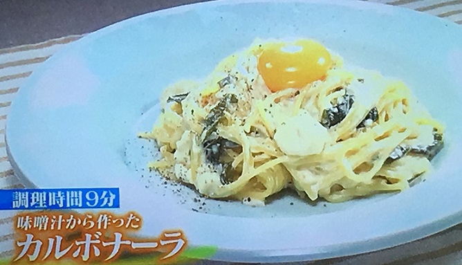 味噌汁カルボナーラ