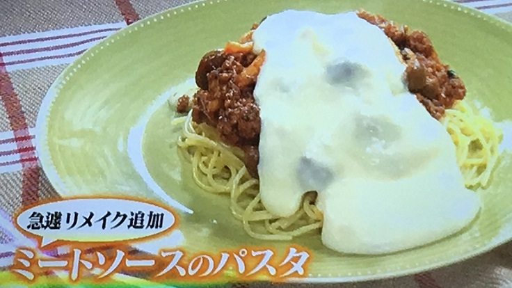 ギャル曽根ミートソース