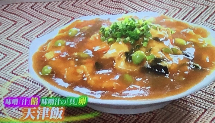 ビビット天津飯