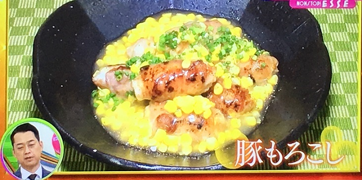 ノンストップ豚もろこし