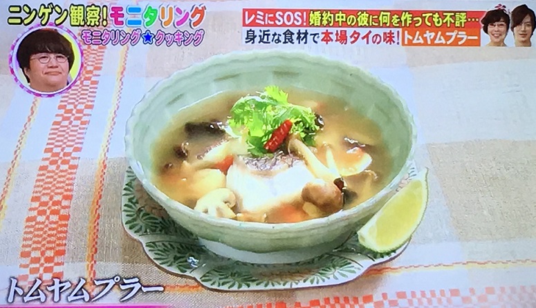 平野レミトムヤムプラー