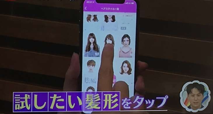 Zip 髪型アプリ らしさヘアスタイルデザイナー の魅力と使い方 好きな髪型をシミュレーションできる