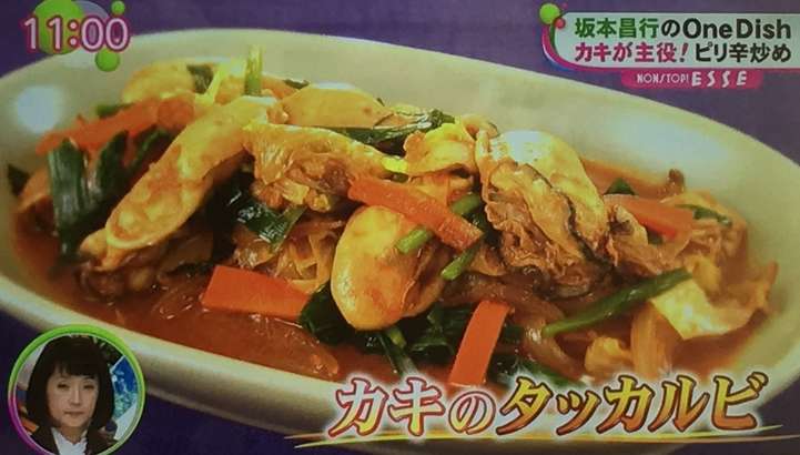 カキのタッカルビ