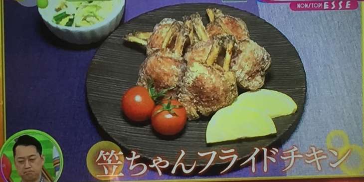 笠ちゃんフライドチキン