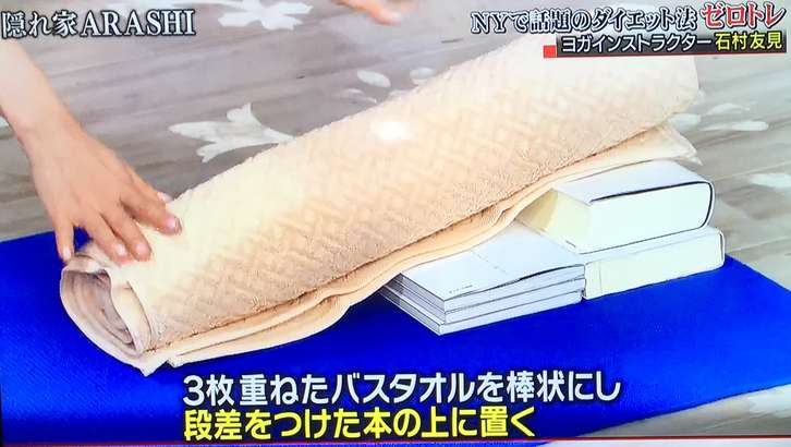 嵐にしやがれ ゼロトレ