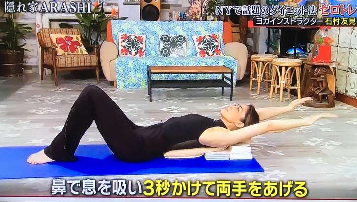 嵐にしやがれ ゼロトレ