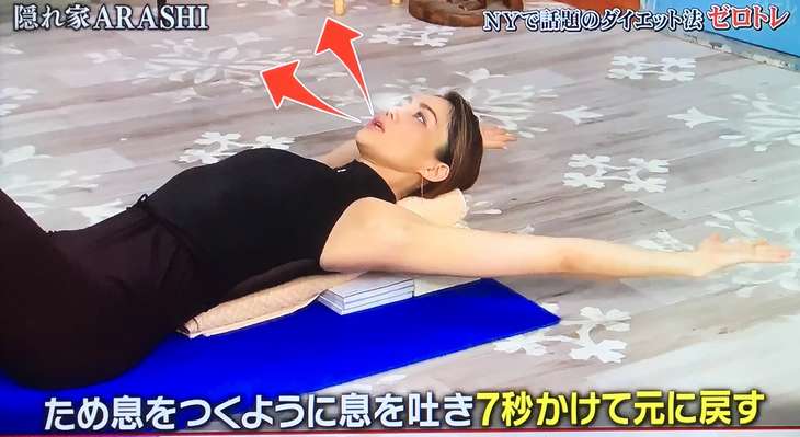 嵐にしやがれ ゼロトレ