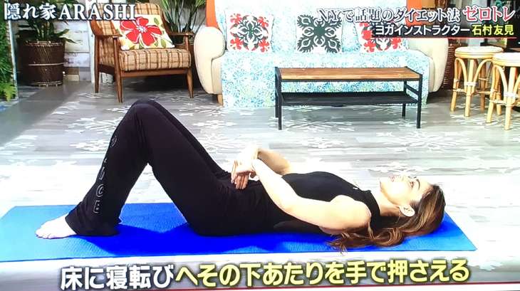 嵐にしやがれ ゼロトレ