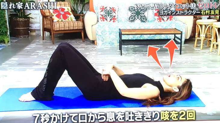 嵐にしやがれ ゼロトレ