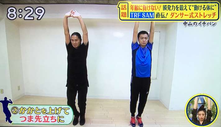 ダンサー式ストレッチ