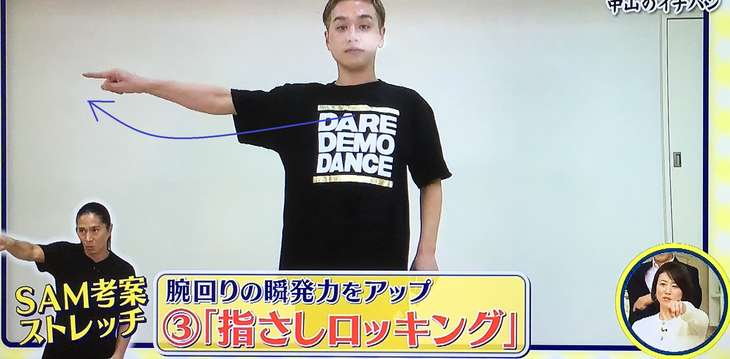 ダンサー式ストレッチ