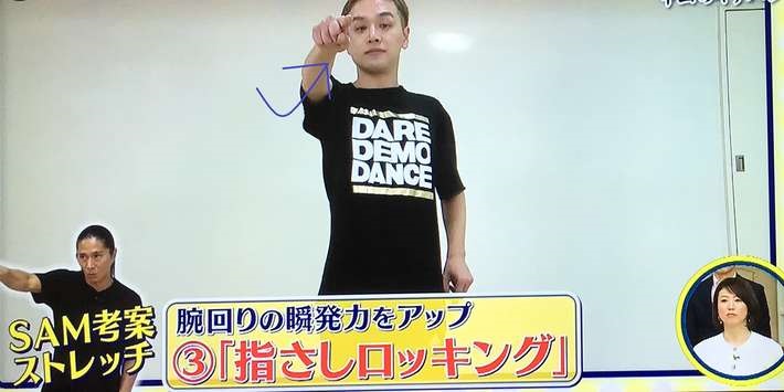 ダンサー式ストレッチ