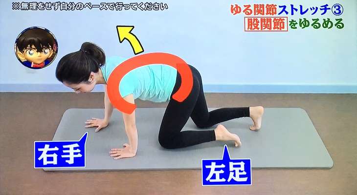 ゆる関節ストレッチ