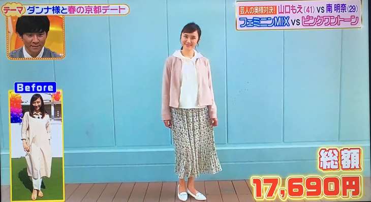 山口もえさん&石井美絵子さんチームのコーデ