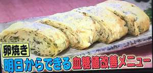 名医のTHE太鼓判 メカブ入り卵焼き