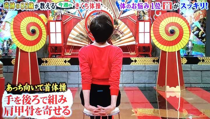 梅ズバ きくち体操