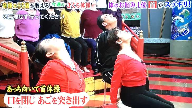 きくち体操