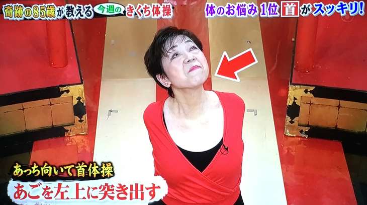 梅ズバ きくち体操