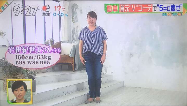 首まわりVコーデ