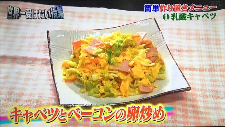 キャベツとベーコンの卵炒め