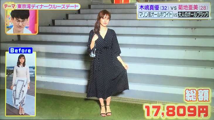 ヒルナンデス コーデバトル 菊地亜美さん&平子理沙さんチームのコーデ
