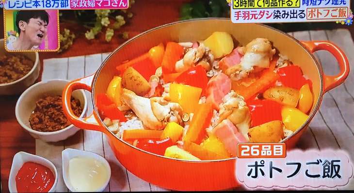 マコさん レシピ ポトフご飯