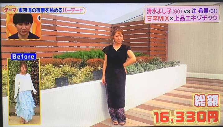 コーデバトル 上品エキゾチックスタイル