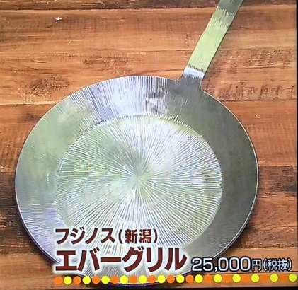 マツコ フライパン フジノス エバーグリル
