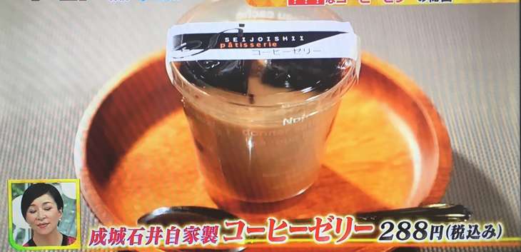 ビビット 成城石井 コーヒーゼリー