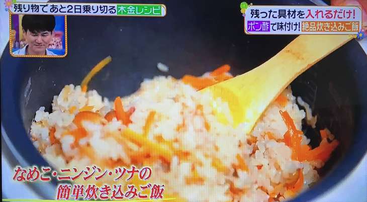 木金レシピ 簡単炊き込みご飯