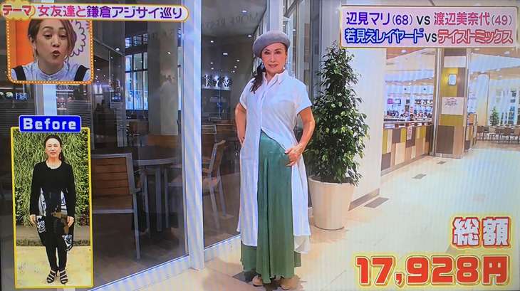 コーデバトル 辺見