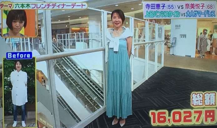 コーデバトル 紅奈美悦子&大河内志保さんチーム のコーデ