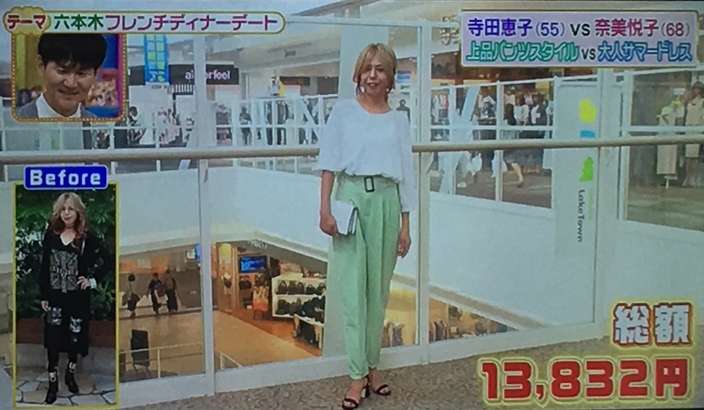 コーデバトル 寺田恵子さん&近藤千尋さんチーム のコーデ