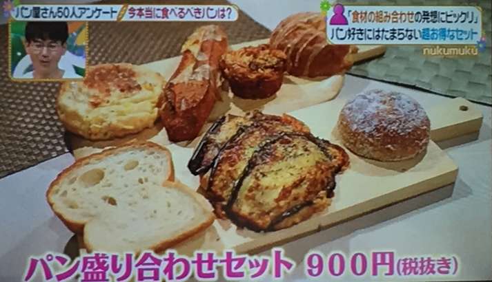 お得セット