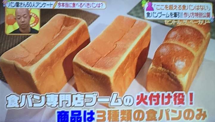 各食パン