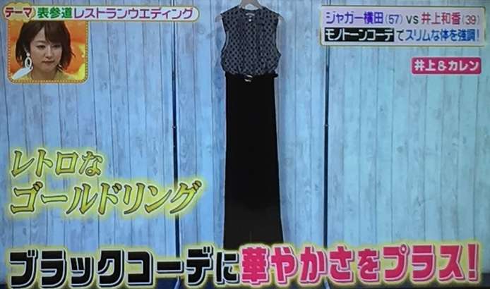 コーデバトル ゴールドリング