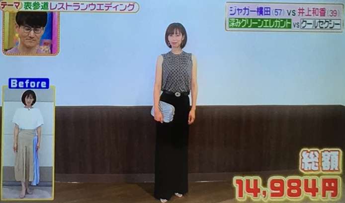 コーデバトル 井上