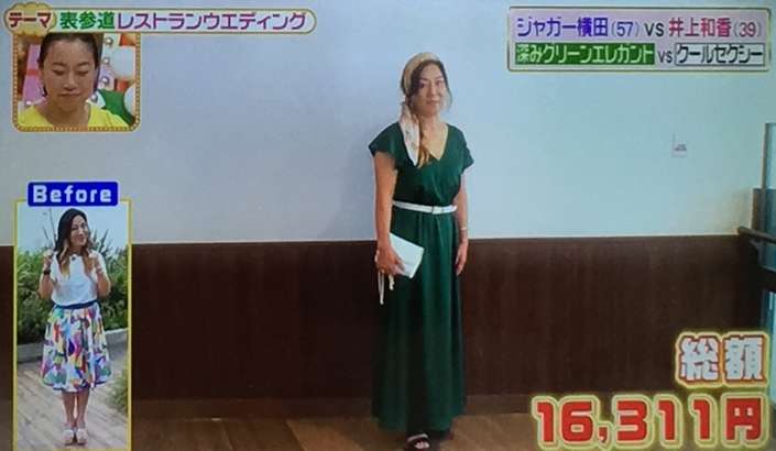 コーデバトル ジャガー