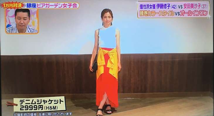 安田美沙子さん&高橋ユウさんチームのコーデ