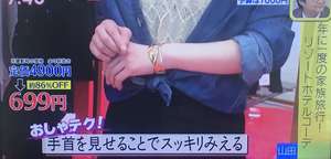 おしゃれテク