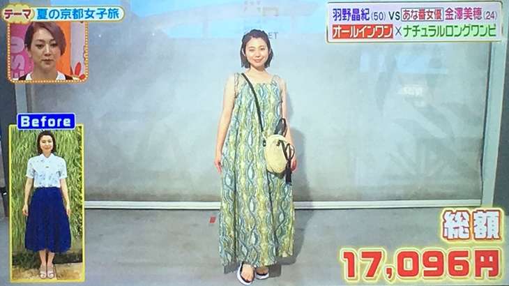 金澤美穂さんのコーデ コーデバトル