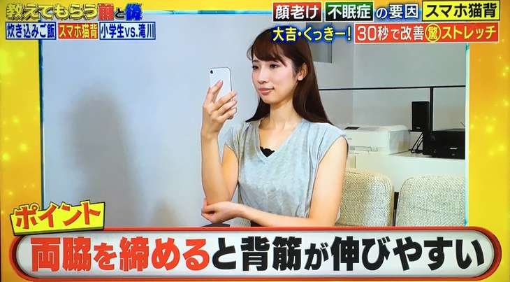 正しいスマホの持ち方