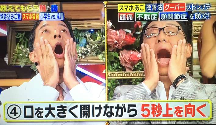 スマホあごの改善ストレッチ2