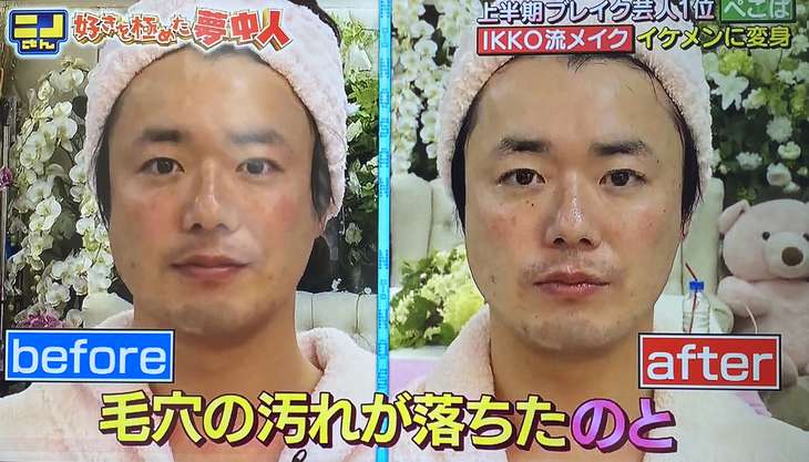 洗顔 ikko IKKOが選ぶ最強の化粧品全14点のリストは？超高級品、1000円プチプラ、クレンジング洗顔、リップなど