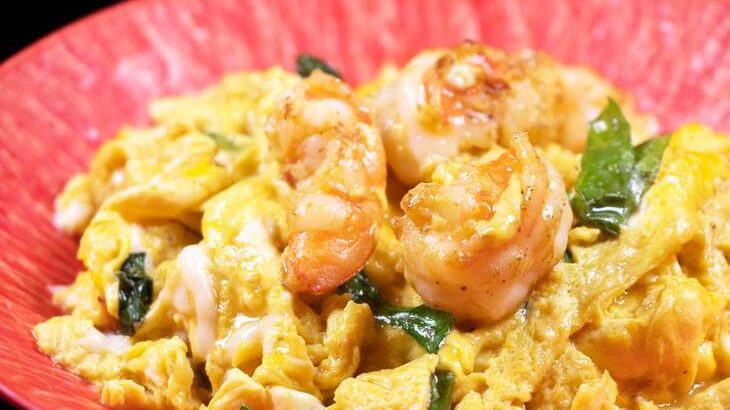 【ヒルナンデス】海老と卵の炒めのレシピ。オークラ東京の本格中華 公式レシピ（6月25日）