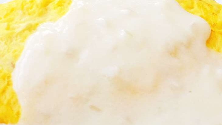 【ヒルナンデス】炒めないチーズクリームのオムライスのレシピ。グルメアワード2022（1月6日）